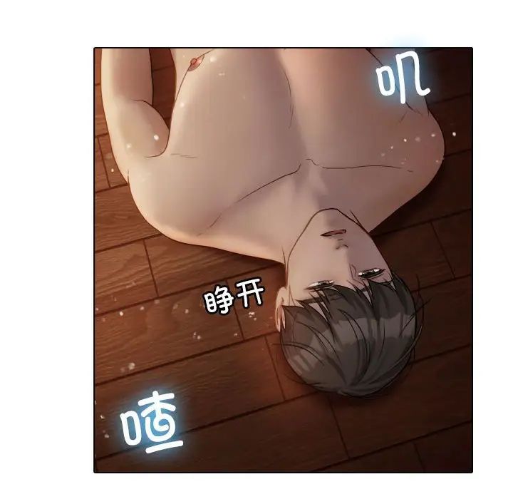 寄生教授家第41話