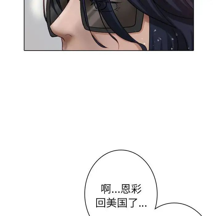 寄生教授家第41話