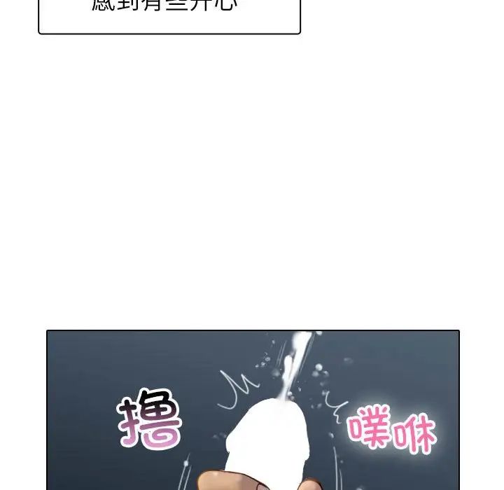 寄生教授家第41話