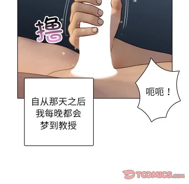 寄生教授家第41話