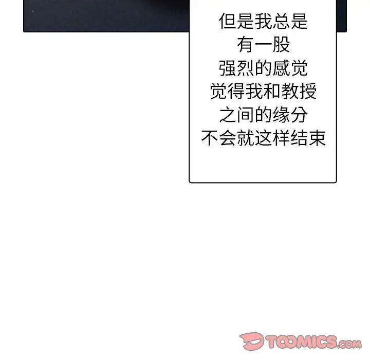 寄生教授家第41話