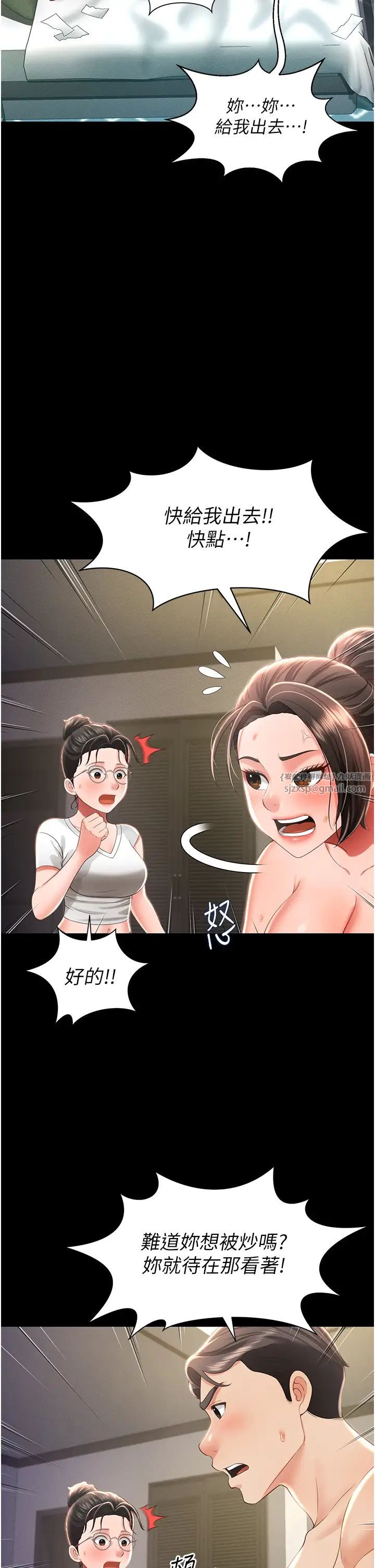 萌鬼饭店实录第10話-往助理臉上爆噴淫液