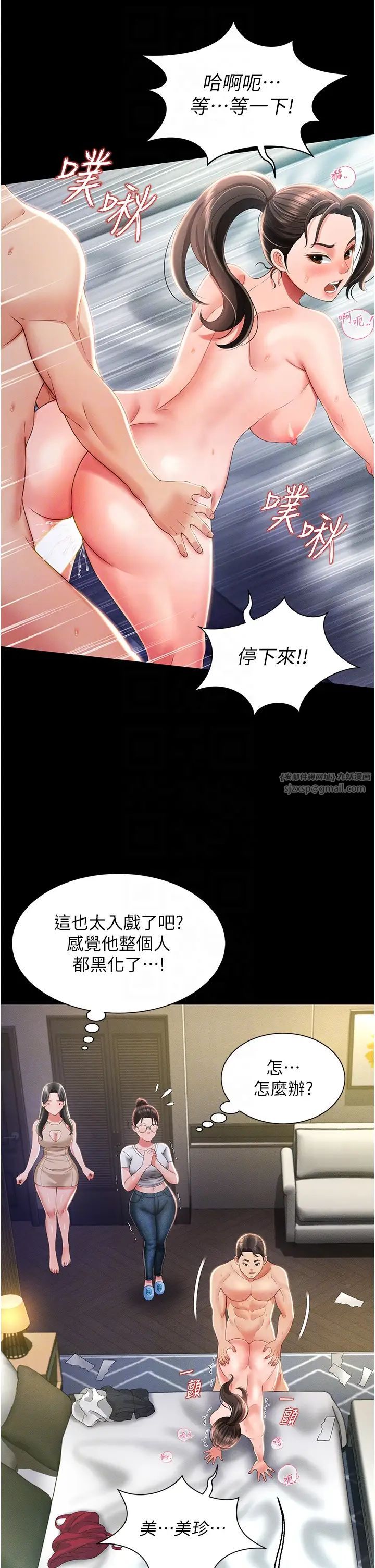 萌鬼饭店实录第10話-往助理臉上爆噴淫液