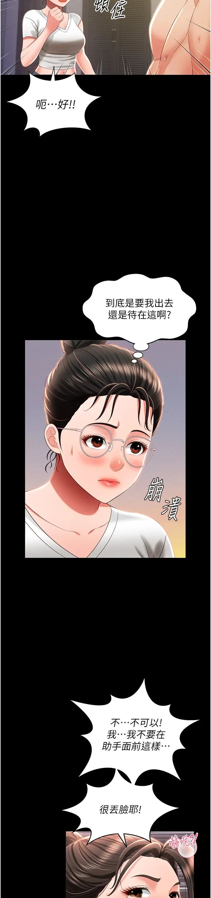 萌鬼饭店实录第10話-往助理臉上爆噴淫液