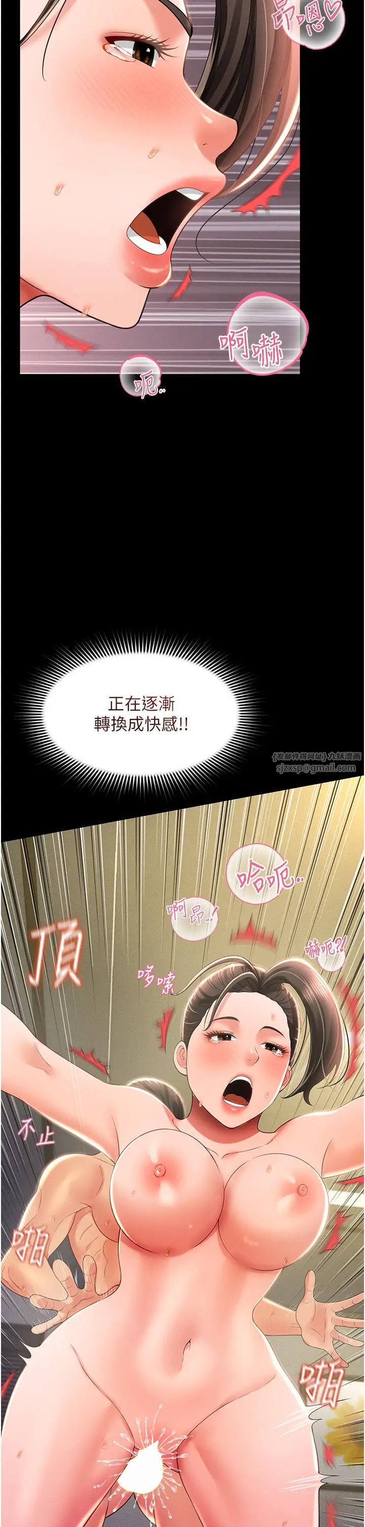 萌鬼饭店实录第10話-往助理臉上爆噴淫液