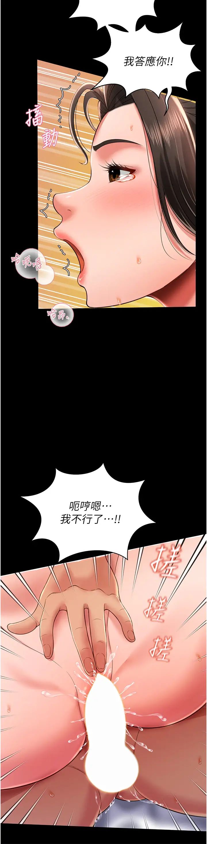 萌鬼饭店实录第10話-往助理臉上爆噴淫液