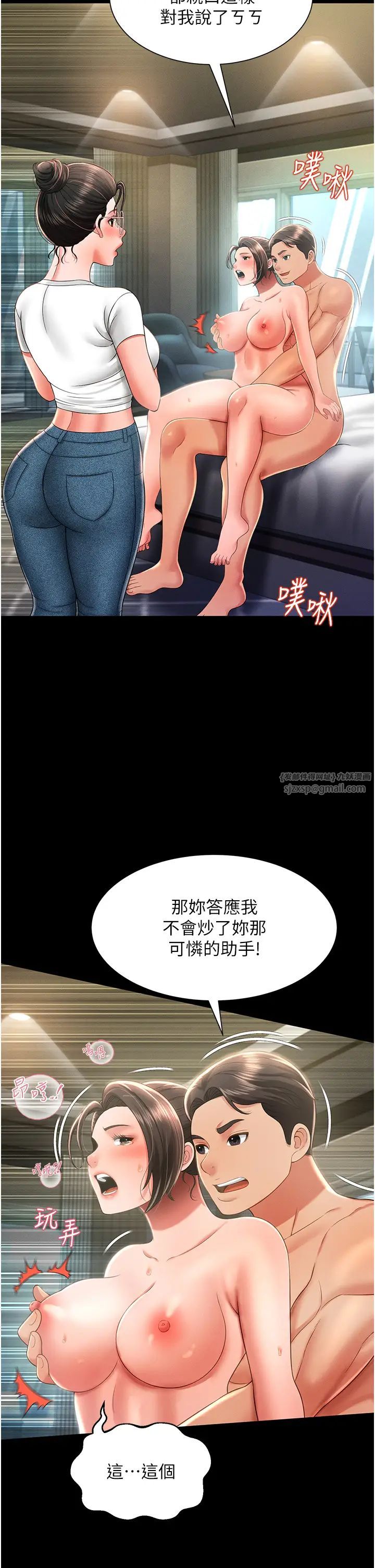 萌鬼饭店实录第10話-往助理臉上爆噴淫液