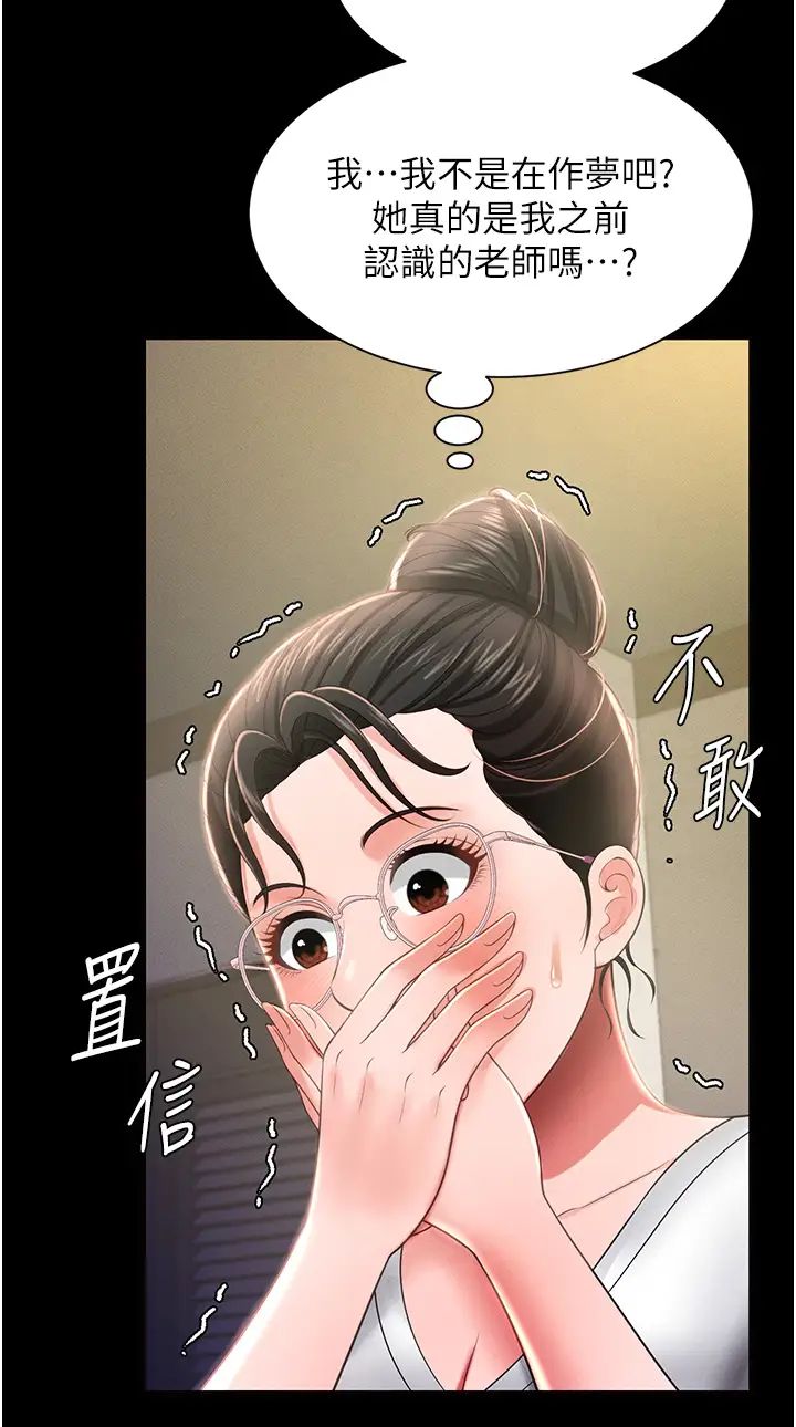 萌鬼饭店实录第10話-往助理臉上爆噴淫液