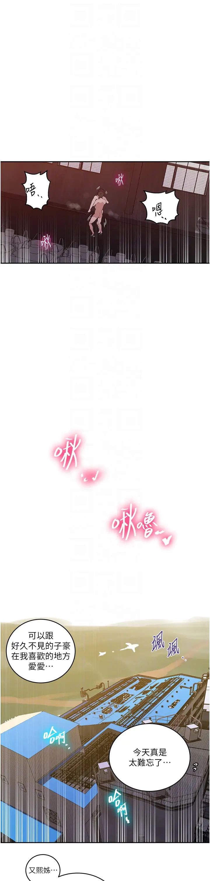 秘密教学第220話-抓住犯人的新線索