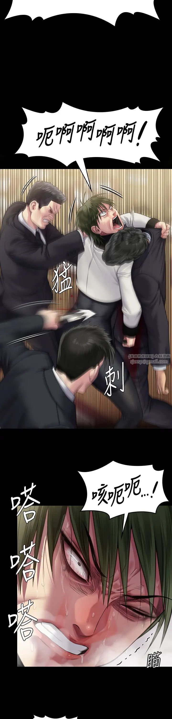 傀儡第320話-樸牧師之死