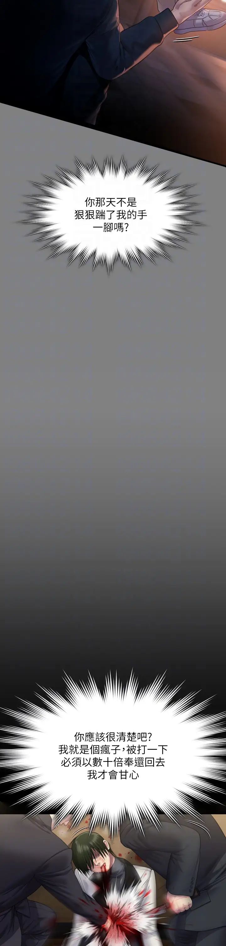 傀儡第320話-樸牧師之死