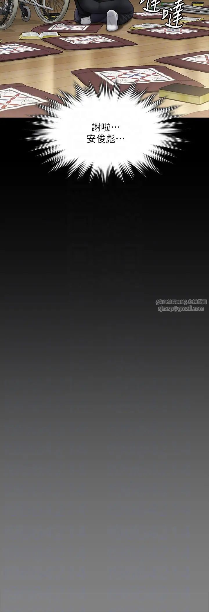 傀儡第320話-樸牧師之死