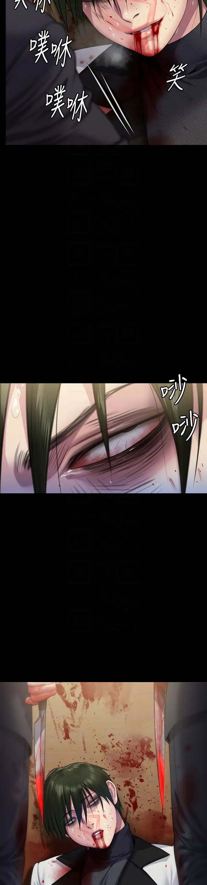 傀儡第320話-樸牧師之死
