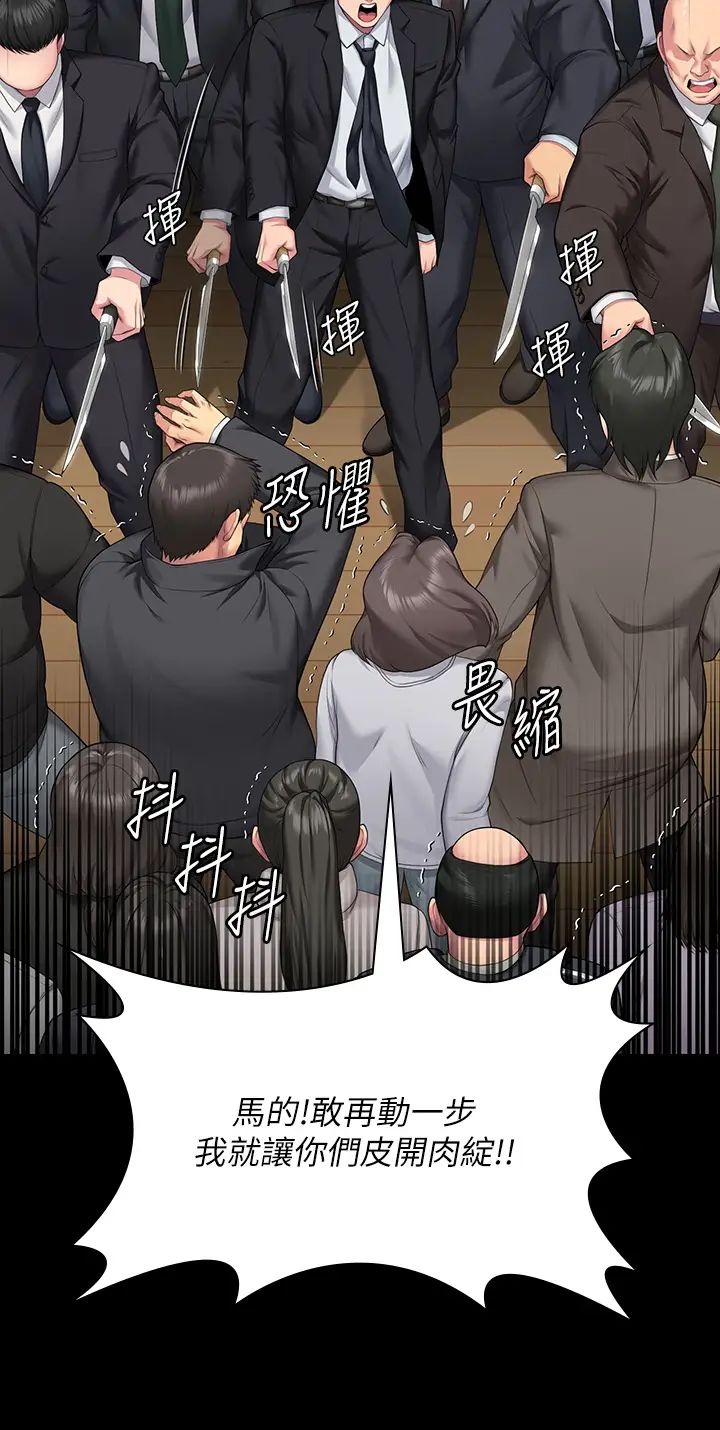 傀儡第320話-樸牧師之死