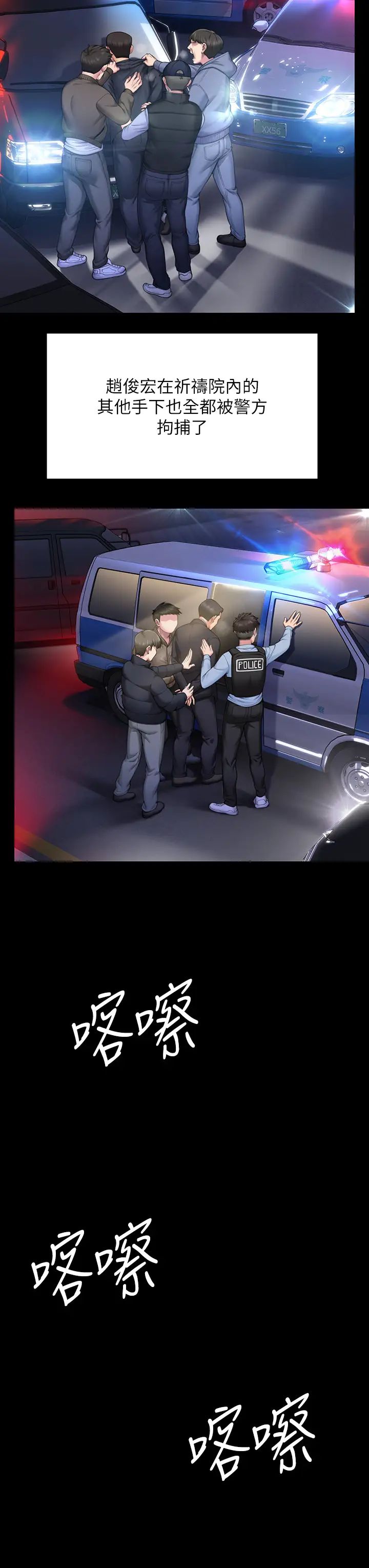 傀儡第320話-樸牧師之死