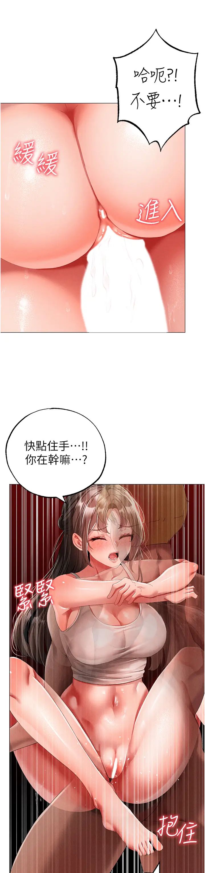 ↖㊣煞气a猛男㊣↘第50話-我會好好「照顧」你姐姐!