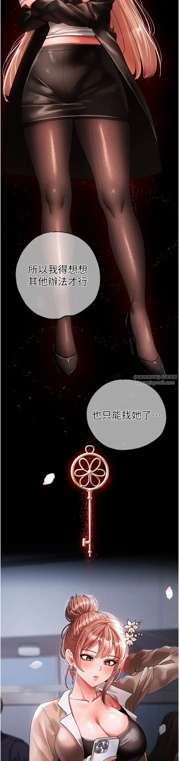 ↖㊣煞气a猛男㊣↘第50話-我會好好「照顧」你姐姐!