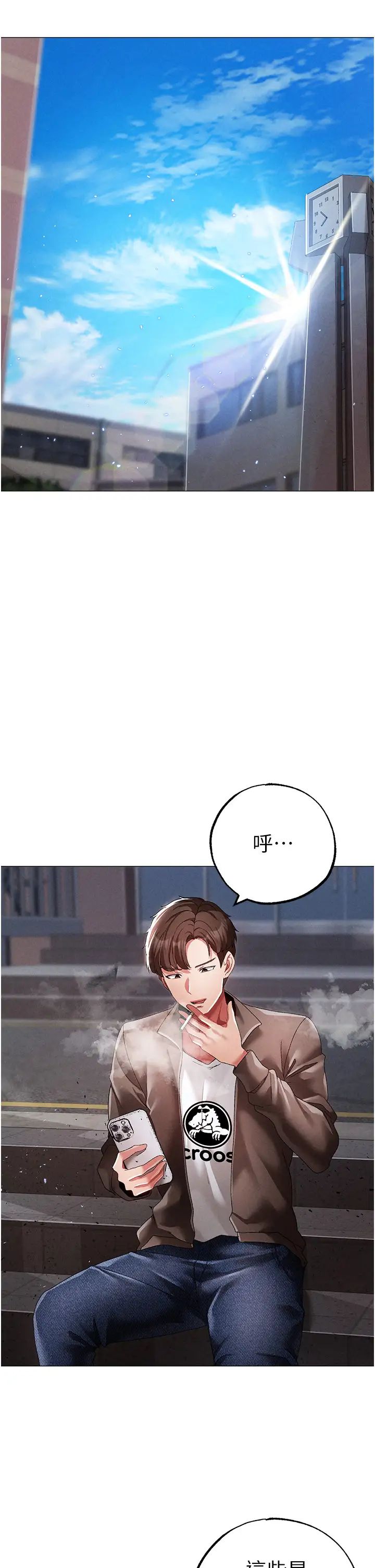 ↖㊣煞气a猛男㊣↘第50話-我會好好「照顧」你姐姐!