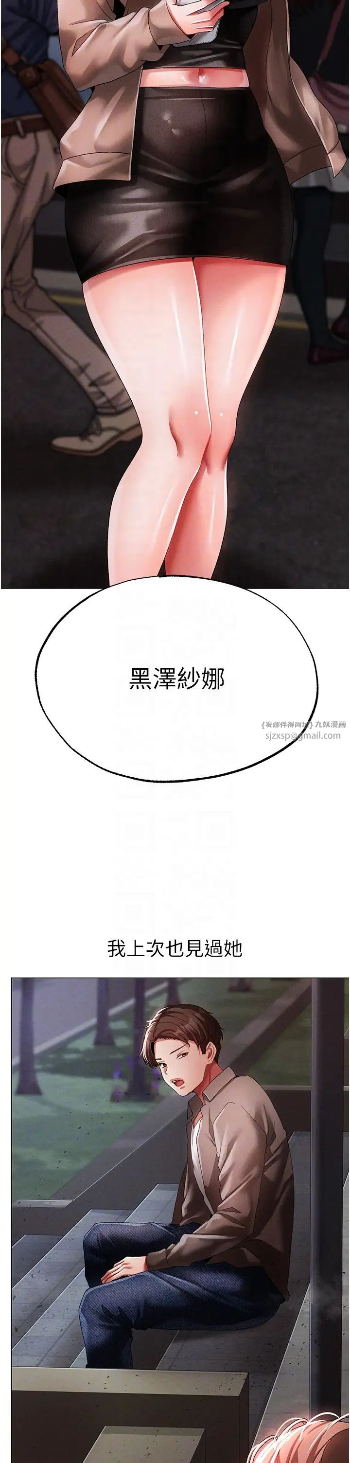 ↖㊣煞气a猛男㊣↘第50話-我會好好「照顧」你姐姐!