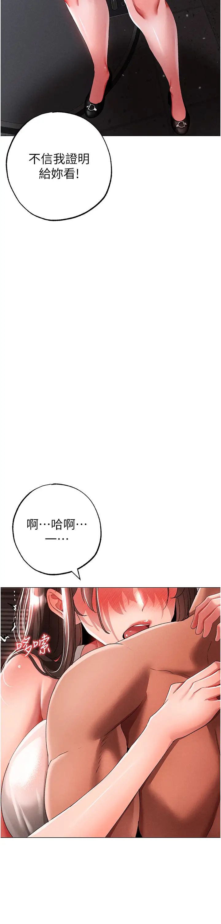 ↖㊣煞气a猛男㊣↘第50話-我會好好「照顧」你姐姐!