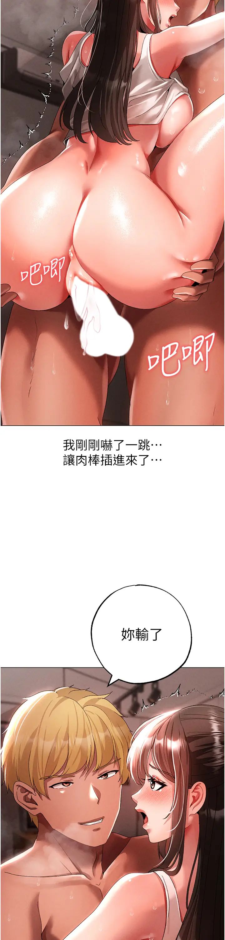 ↖㊣煞气a猛男㊣↘第50話-我會好好「照顧」你姐姐!