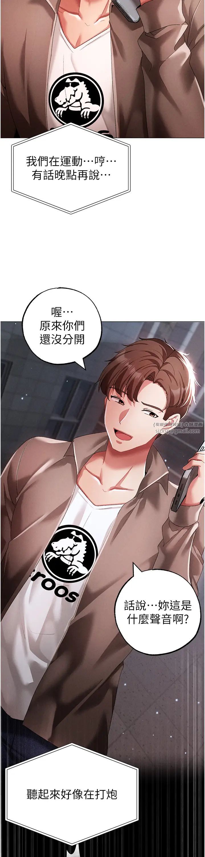 ↖㊣煞气a猛男㊣↘第50話-我會好好「照顧」你姐姐!