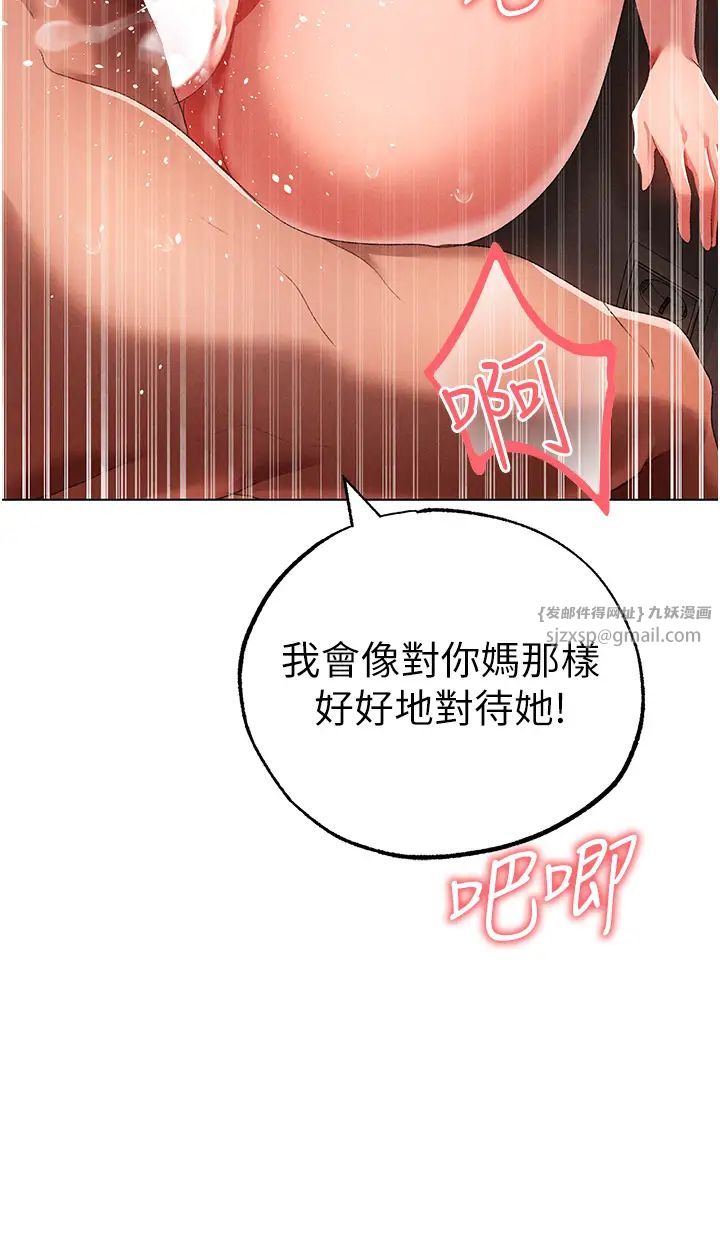 ↖㊣煞气a猛男㊣↘第50話-我會好好「照顧」你姐姐!