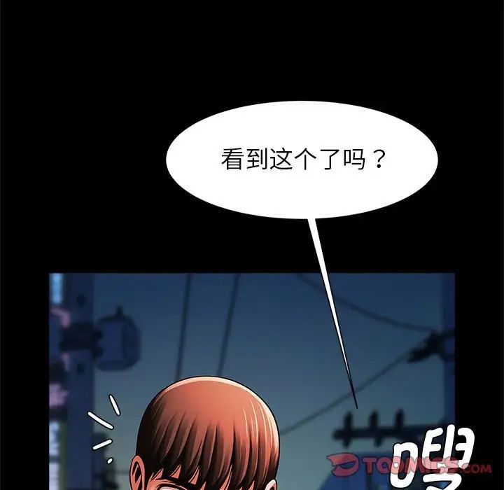 逆袭之路第19話