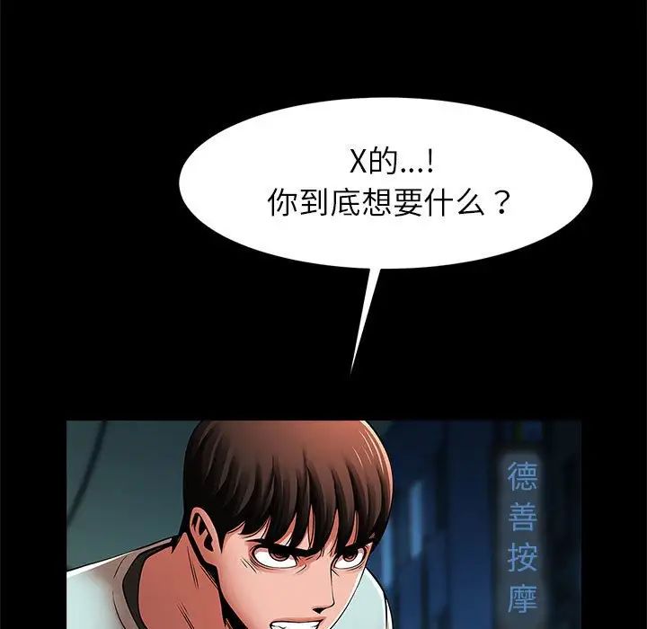 逆袭之路第19話