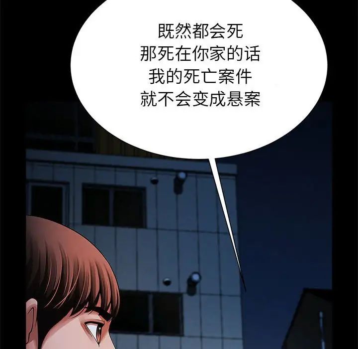 逆袭之路第19話