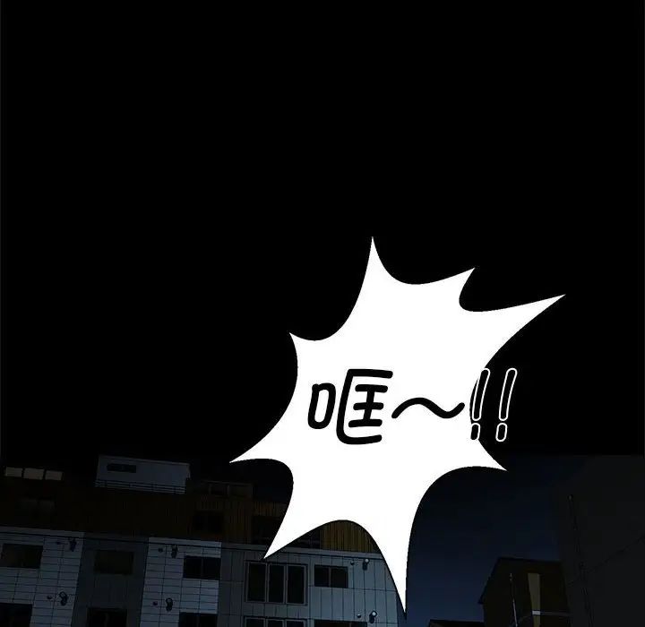 逆袭之路第19話