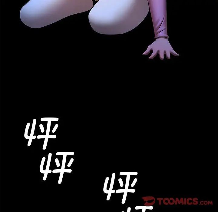 逆袭之路第19話