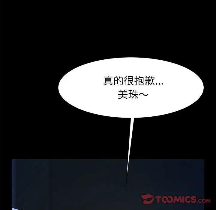 逆袭之路第19話