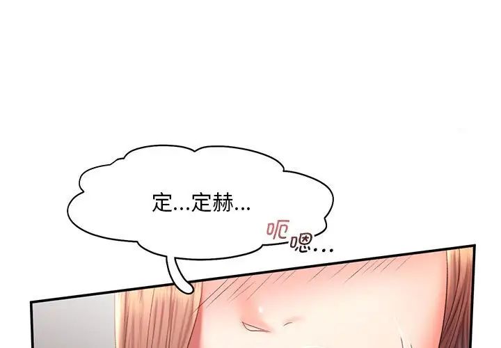 乘风高飞第18話