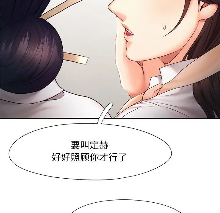 乘风高飞第18話