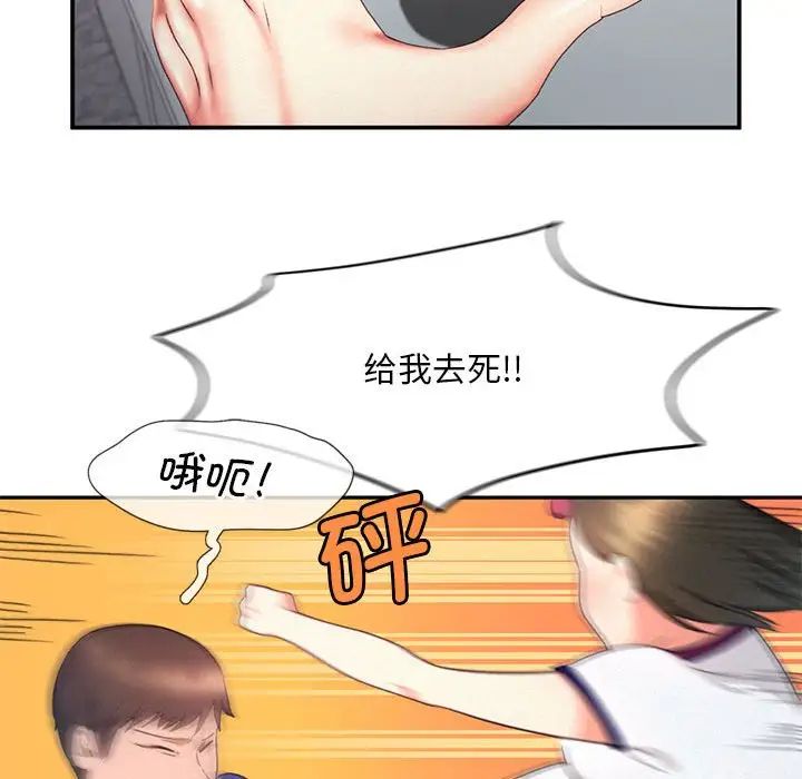 乘风高飞第18話