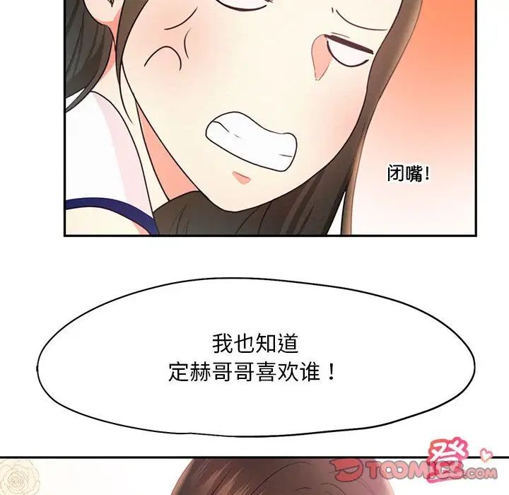 乘风高飞第18話