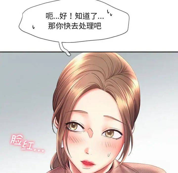 乘风高飞第18話
