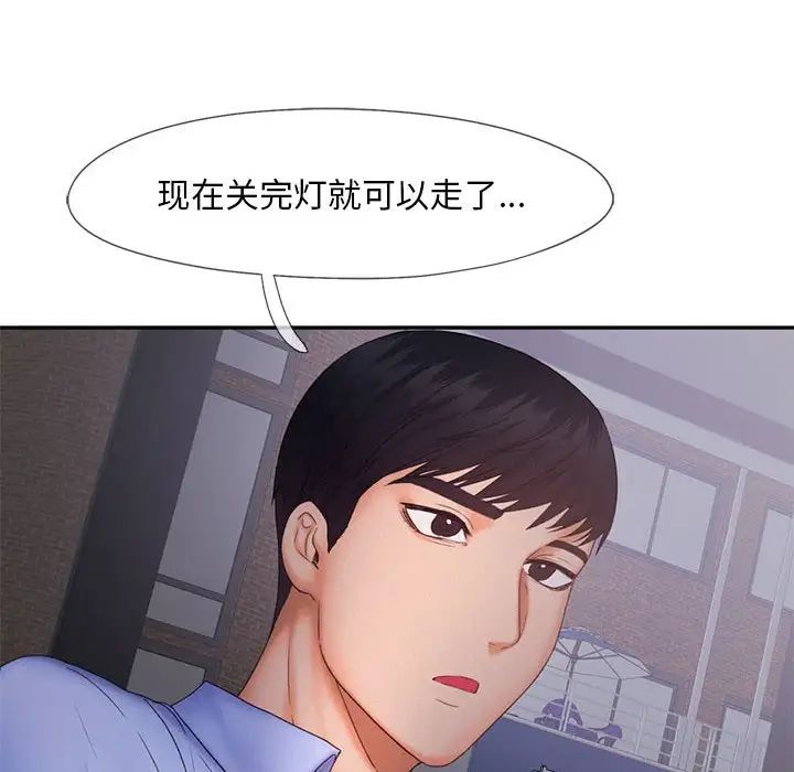 乘风高飞第18話