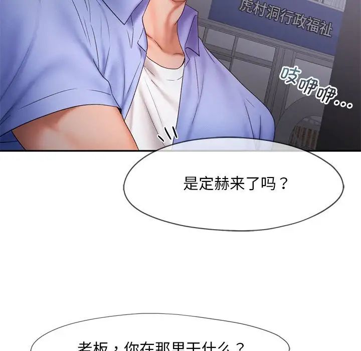 乘风高飞第18話