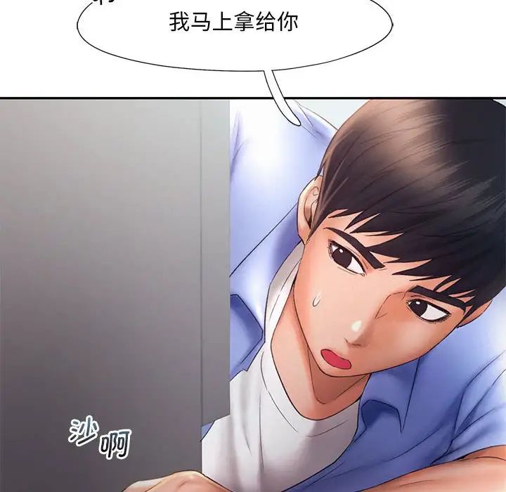乘风高飞第18話