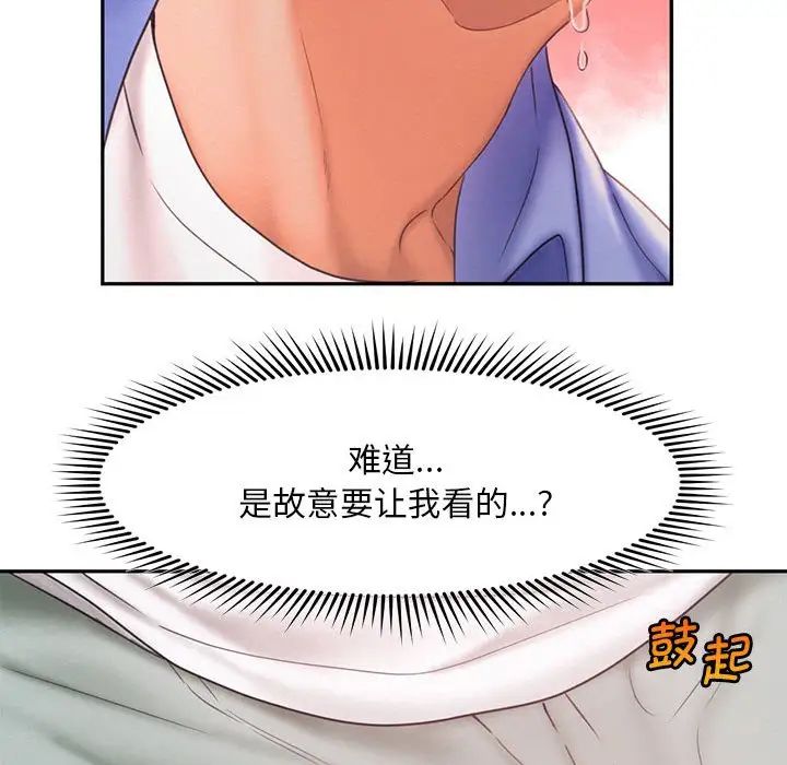 乘风高飞第18話