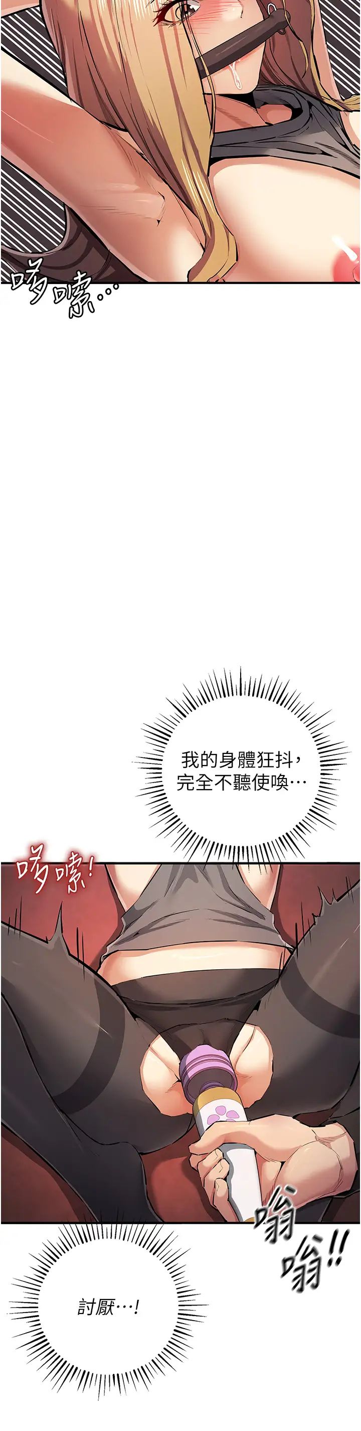 贪婪游戏第23話-人傢想要更厲害的棒棒♥