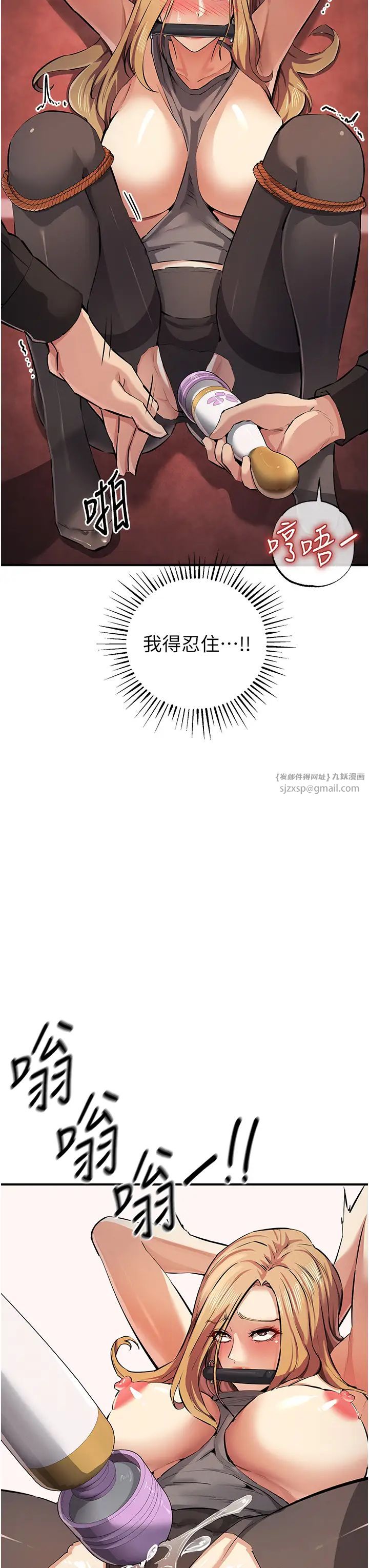 贪婪游戏第23話-人傢想要更厲害的棒棒♥