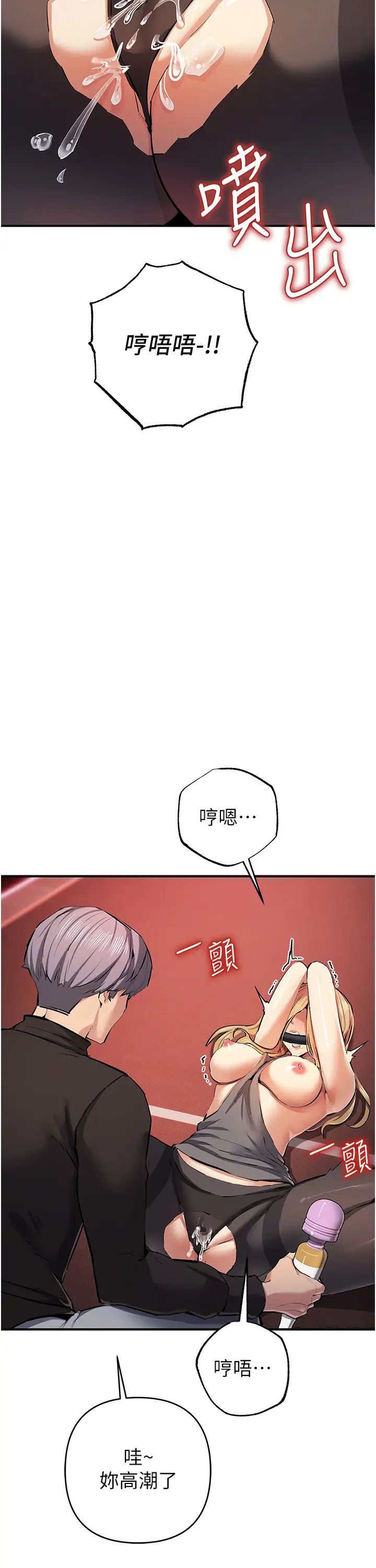 贪婪游戏第23話-人傢想要更厲害的棒棒♥