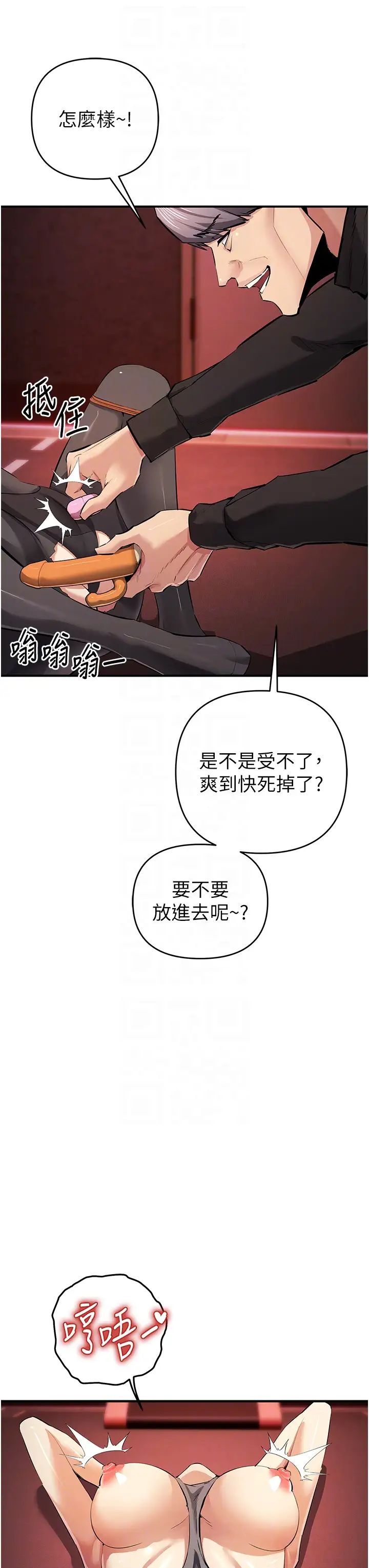 贪婪游戏第23話-人傢想要更厲害的棒棒♥