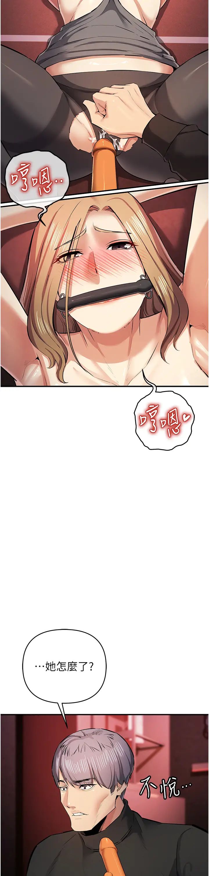 贪婪游戏第23話-人傢想要更厲害的棒棒♥