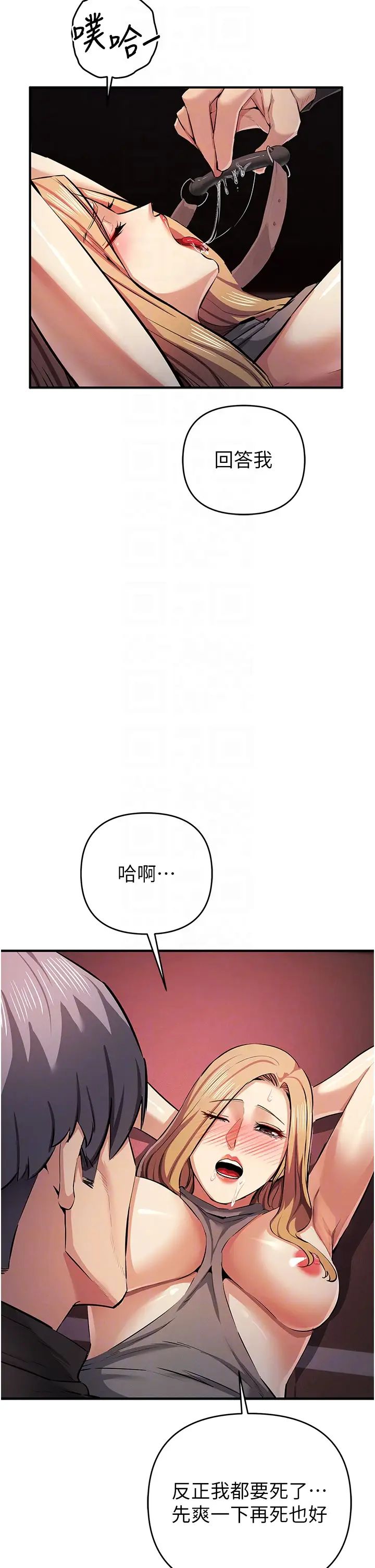 贪婪游戏第23話-人傢想要更厲害的棒棒♥