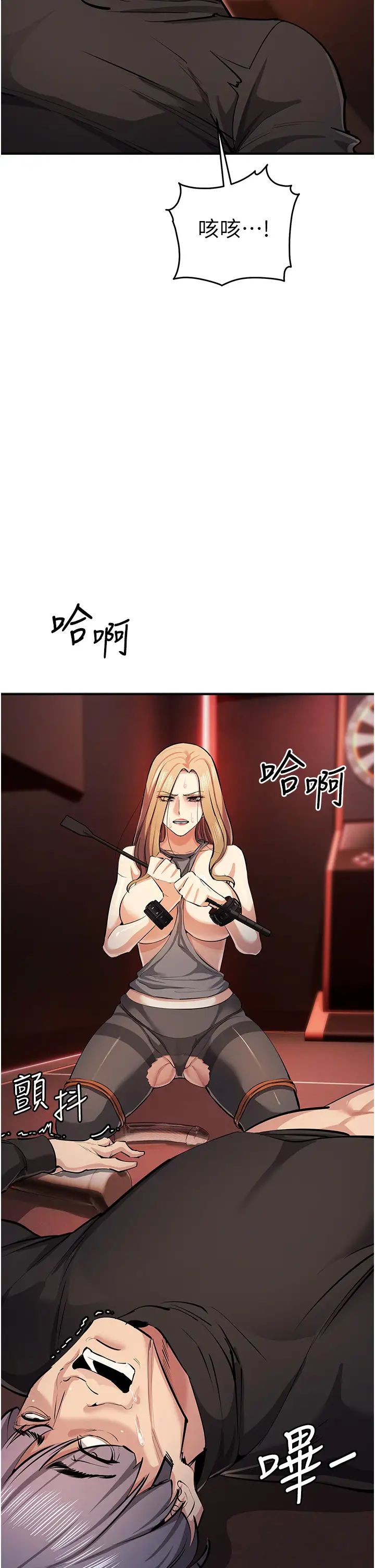 贪婪游戏第23話-人傢想要更厲害的棒棒♥