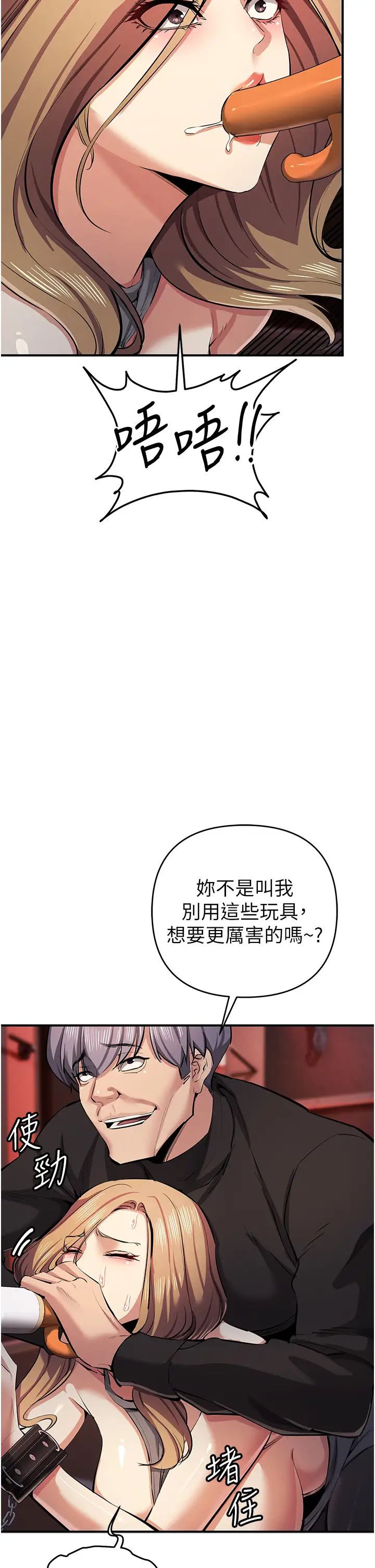 贪婪游戏第23話-人傢想要更厲害的棒棒♥
